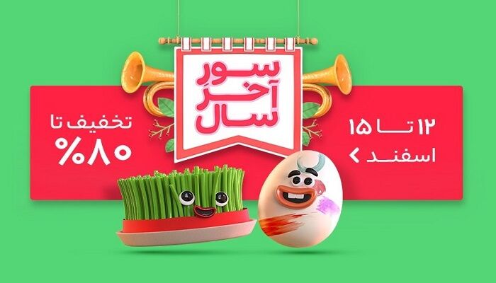 تخفیفات نوروز 1405: فرصتی طلایی برای خرید