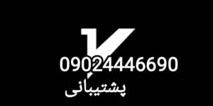 اشتراک یکماهه ۲۰ گیگ پرسرعت