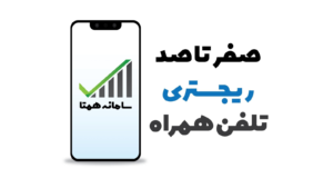 آیفون 12 پرومکس (ریجستری )